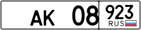 Trailer License Plate